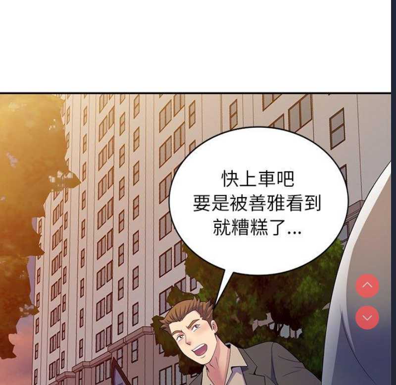 我的老婆是老师