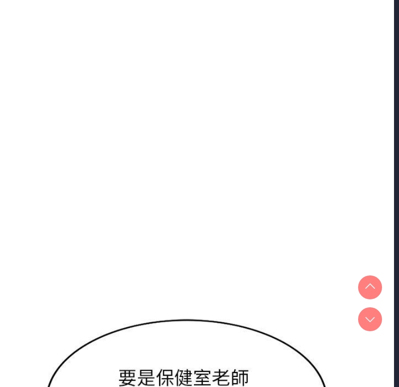 我的老婆是老师