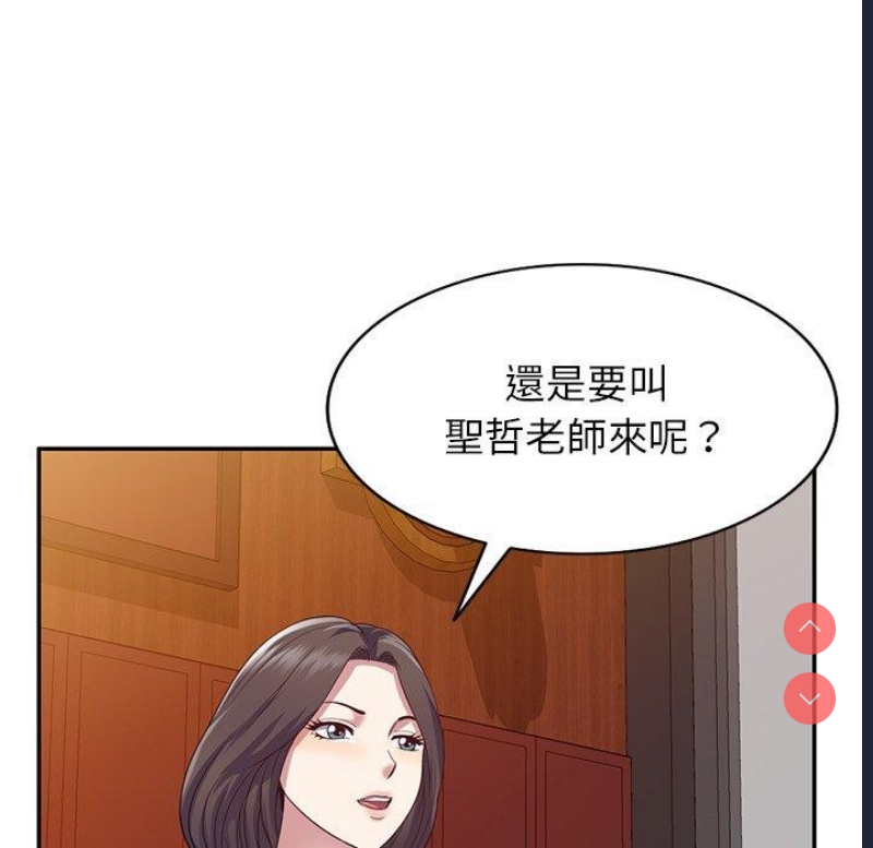 我的老婆是老师