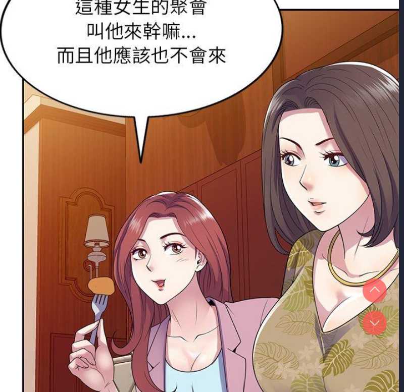 我的老婆是老师