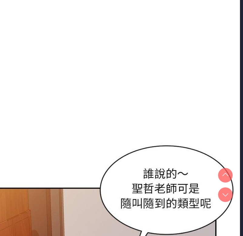 我的老婆是老师