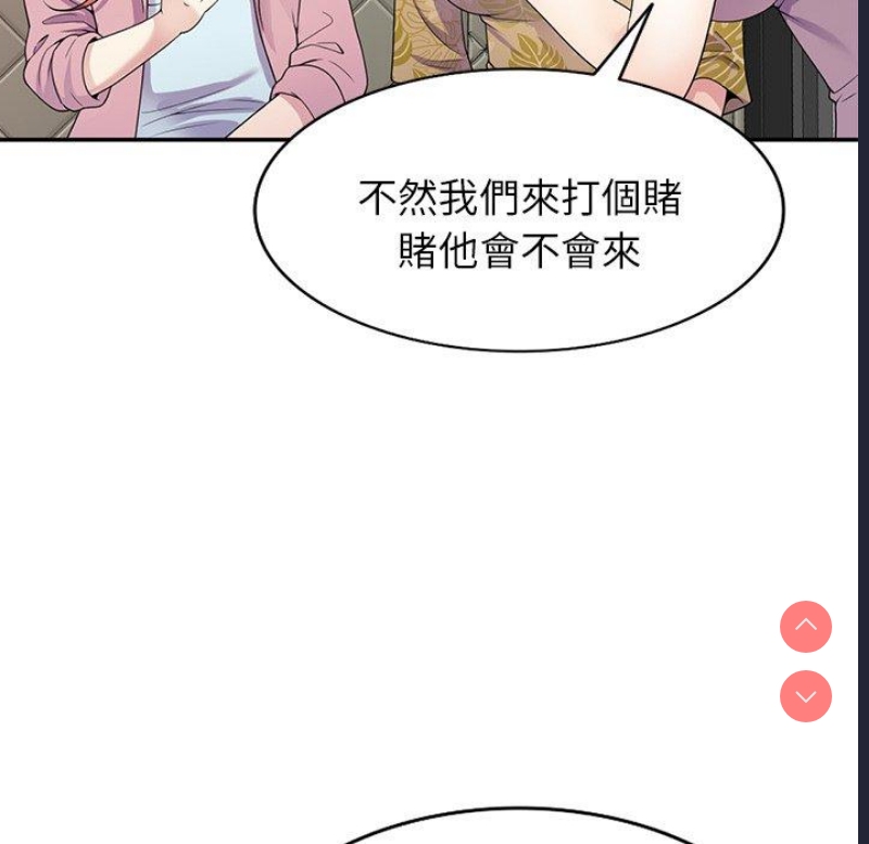 我的老婆是老师