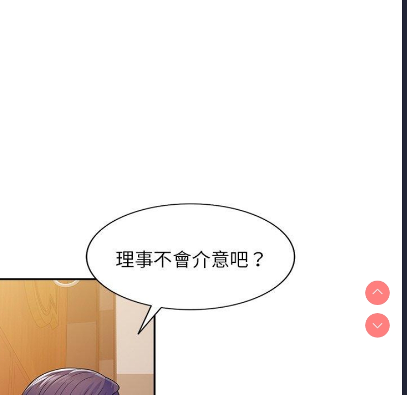 我的老婆是老师
