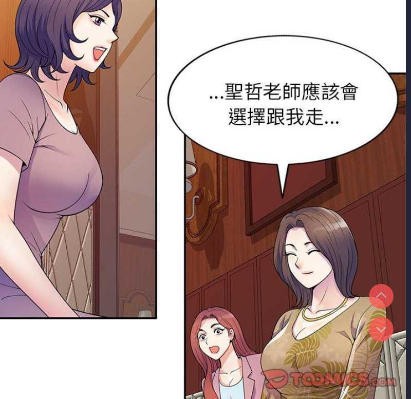 我的老婆是老师