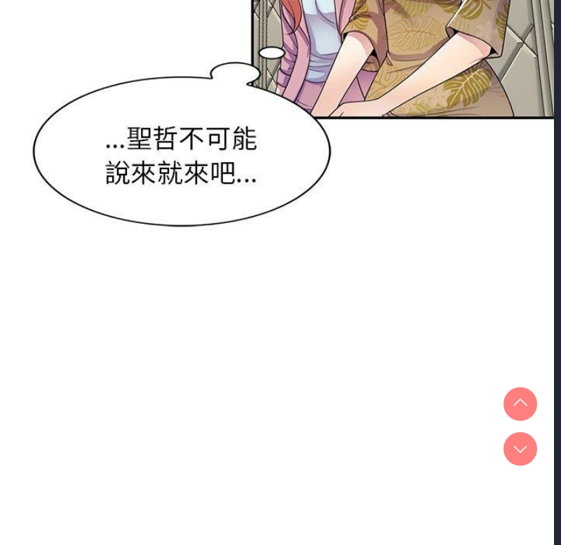 我的老婆是老师