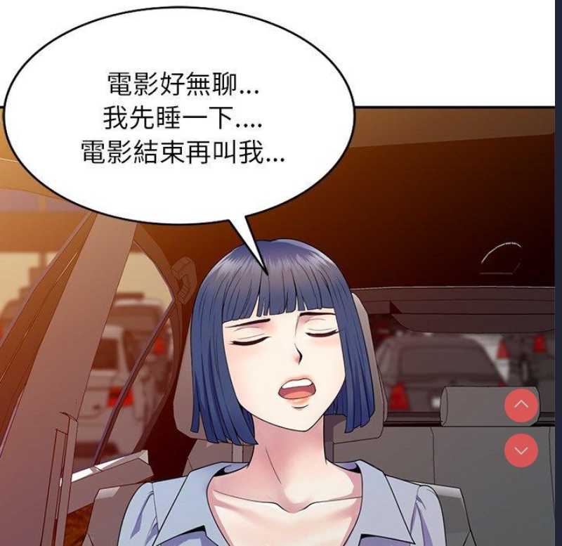 我的老婆是老师