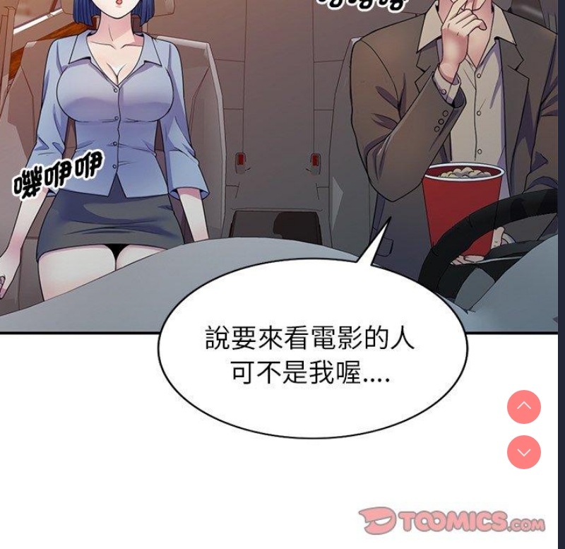 我的老婆是老师