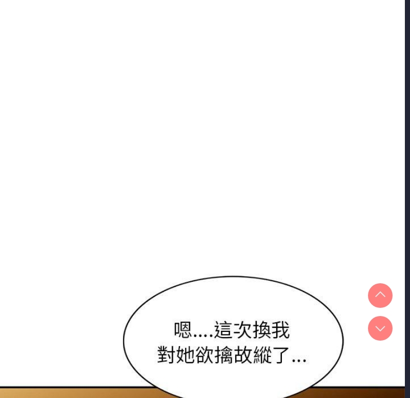 我的老婆是老师