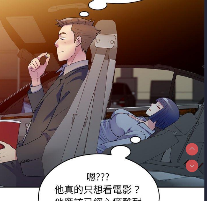 我的老婆是老师