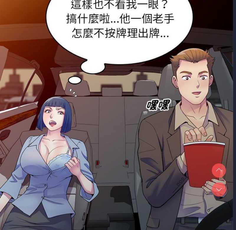 我的老婆是老师