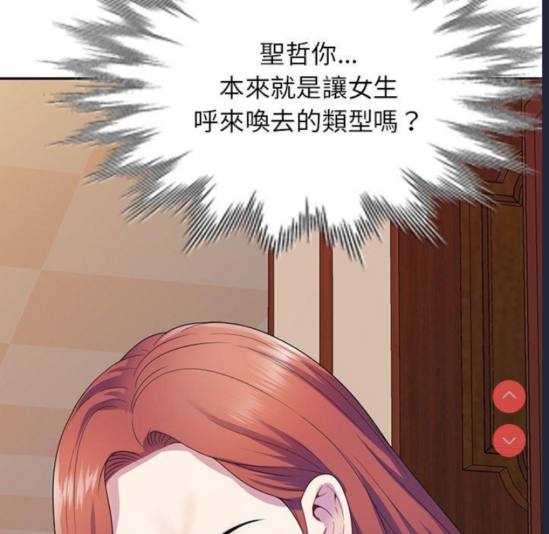 我的老婆是老师