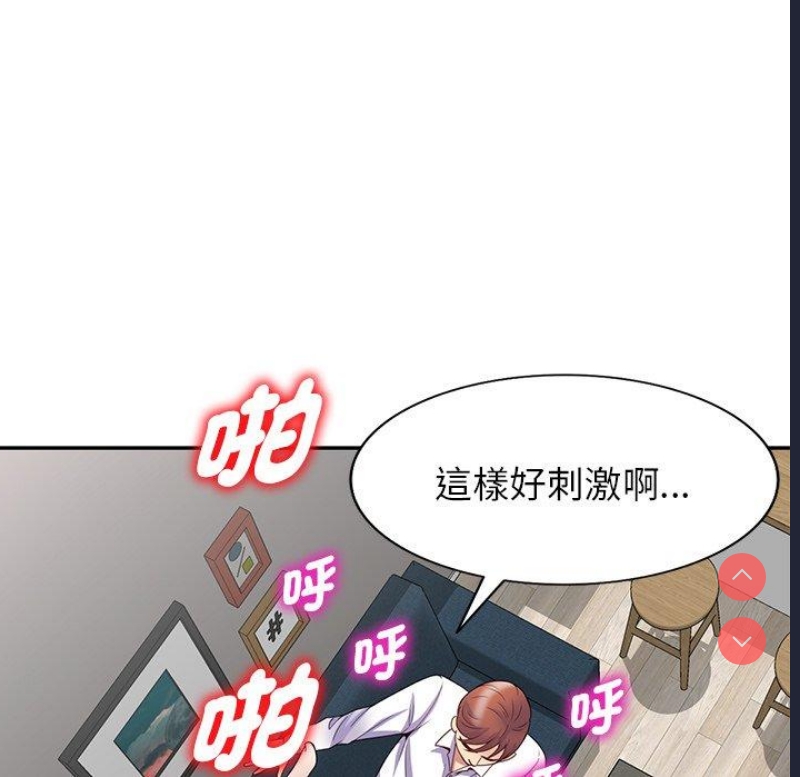 我的老婆是老师