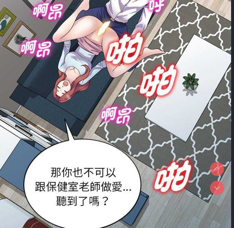 我的老婆是老师