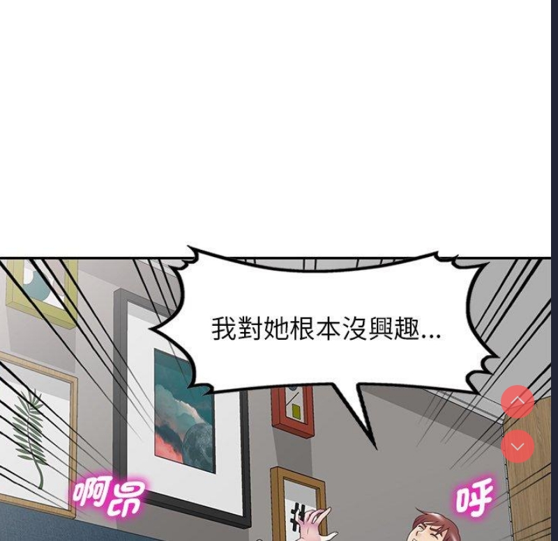 我的老婆是老师