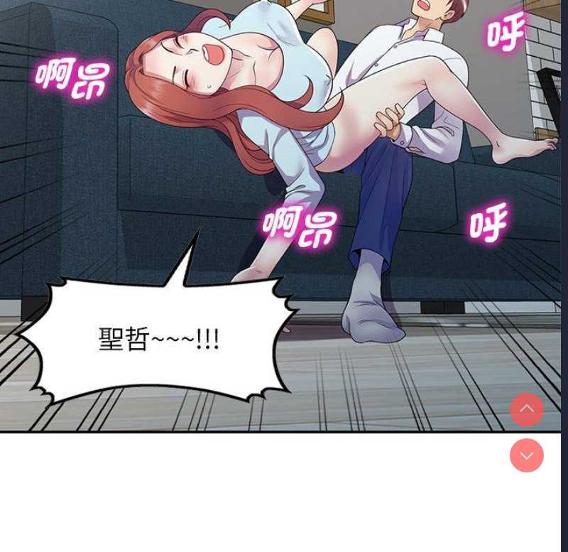 我的老婆是老师