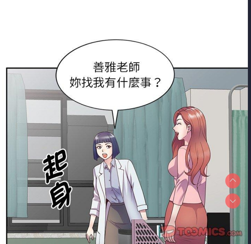 我的老婆是老师
