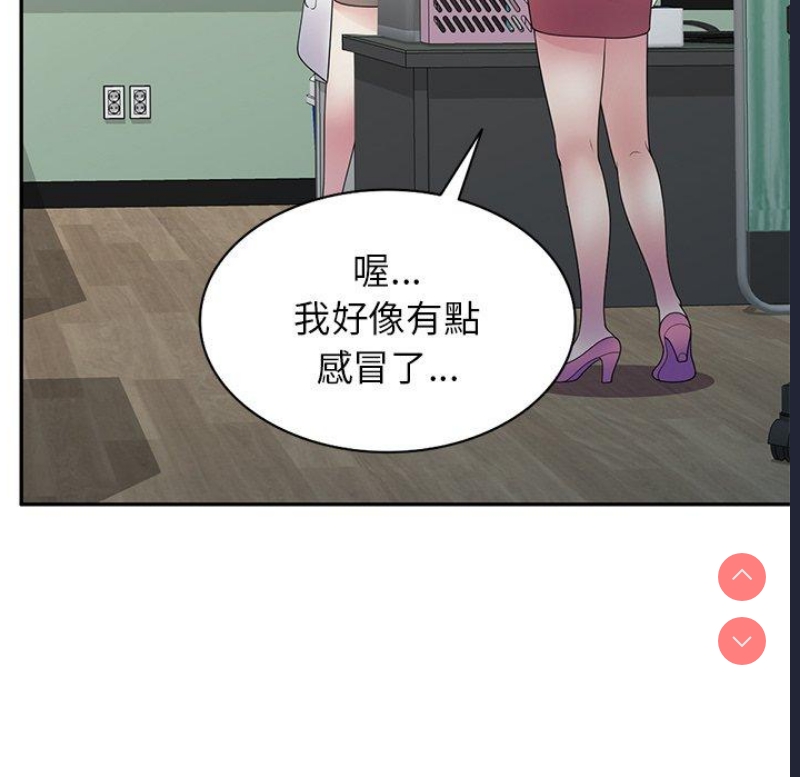 我的老婆是老师