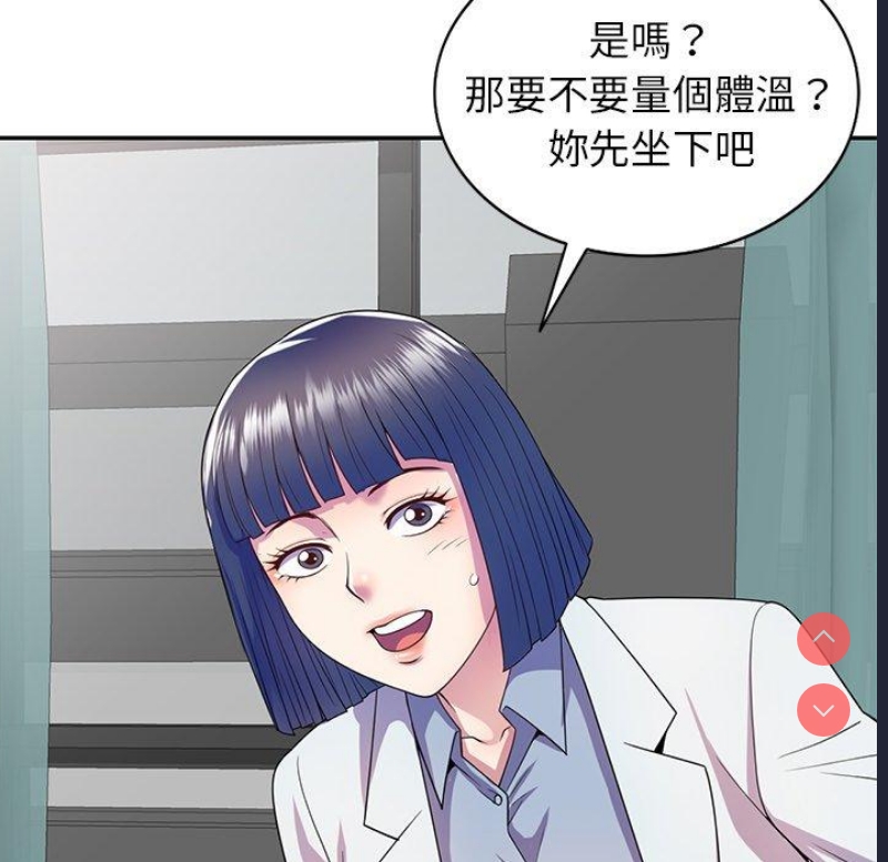 我的老婆是老师