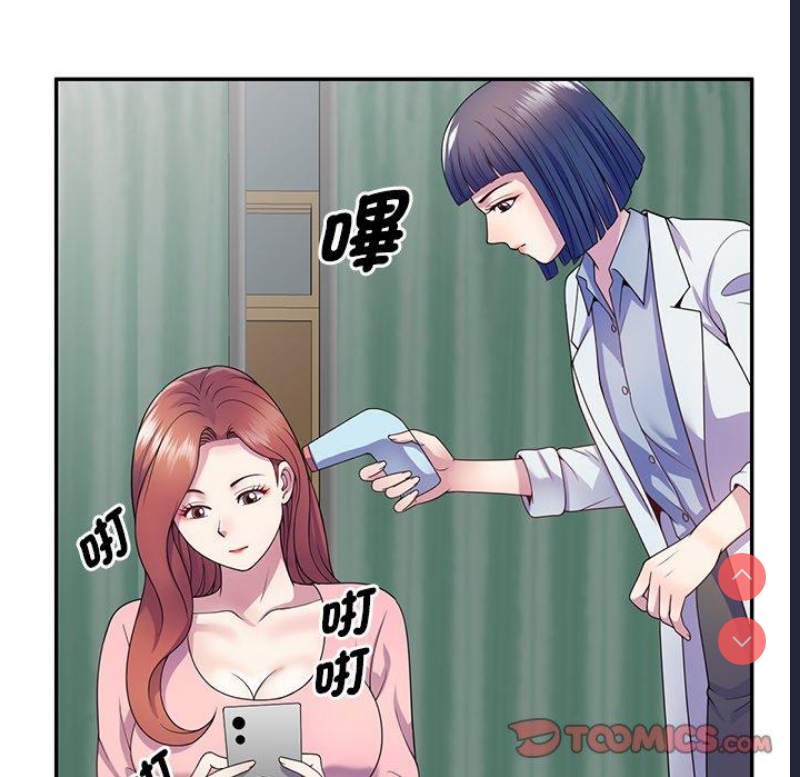 我的老婆是老师