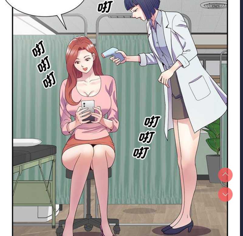 我的老婆是老师