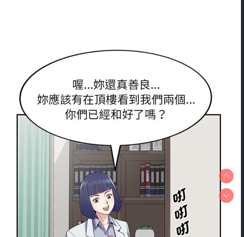 我的老婆是老师