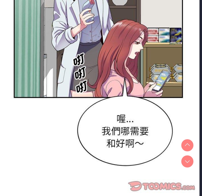 我的老婆是老师