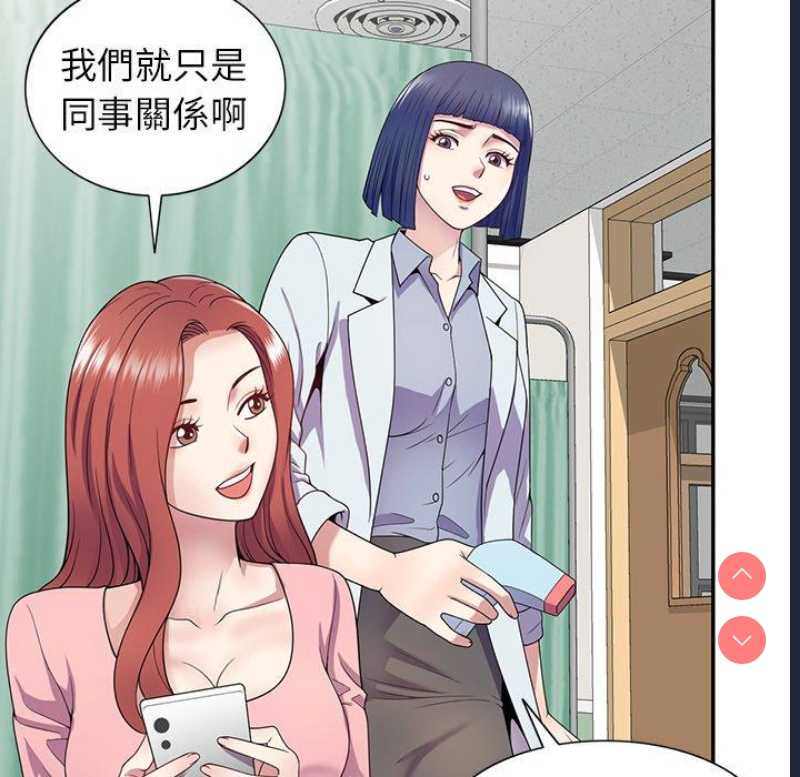 我的老婆是老师