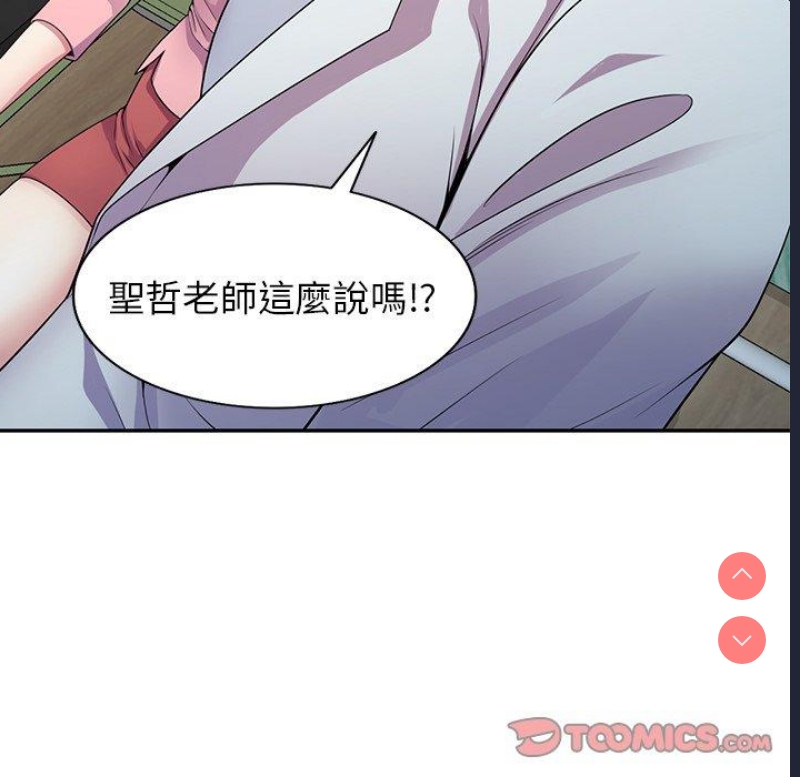 我的老婆是老师