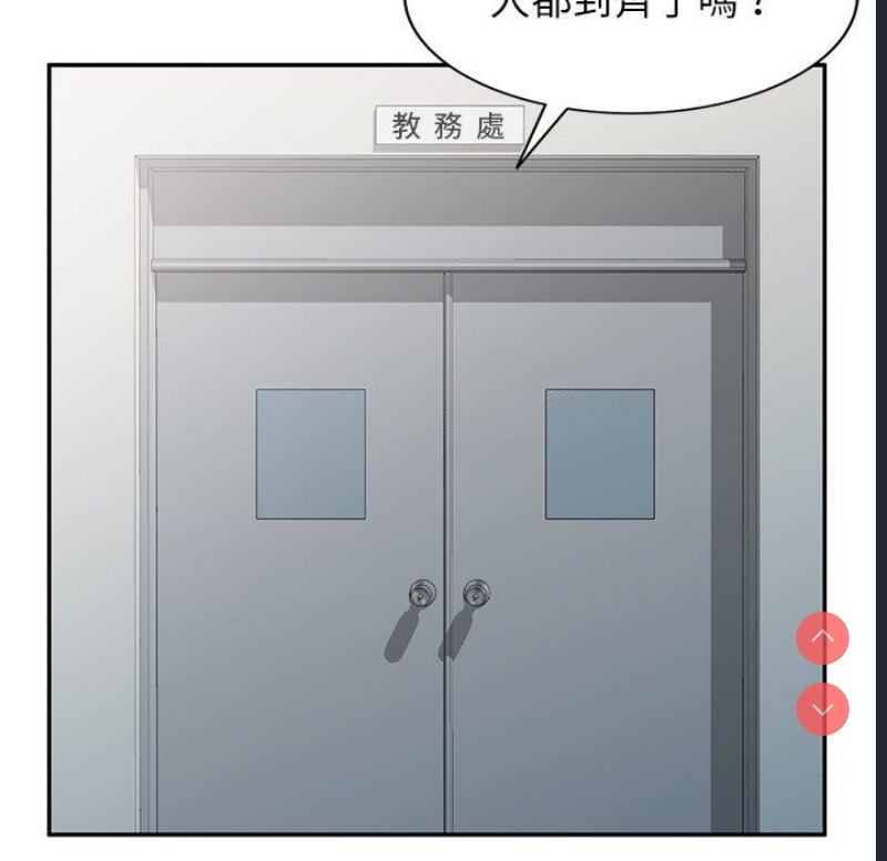 我的老婆是老师