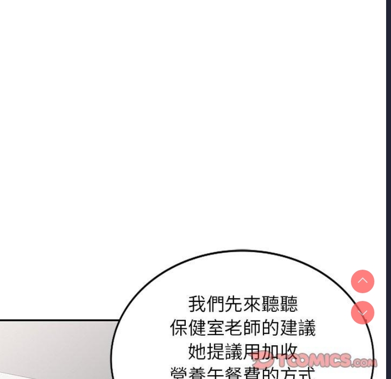 我的老婆是老师