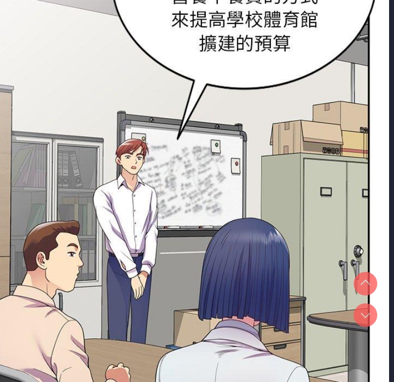 我的老婆是老师