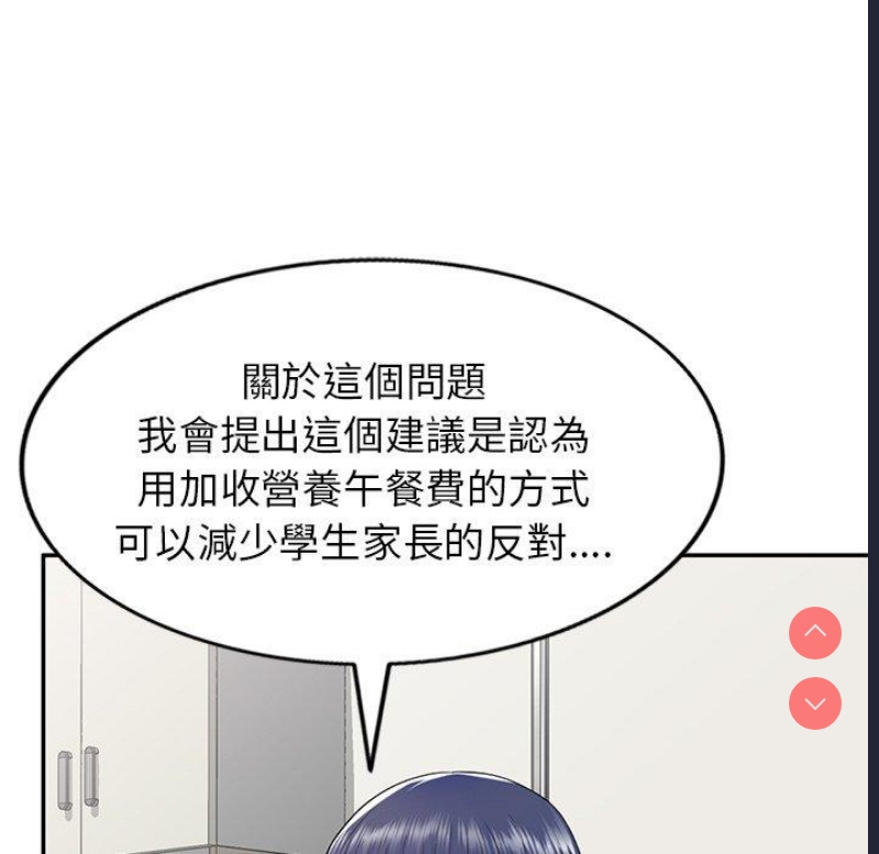 我的老婆是老师