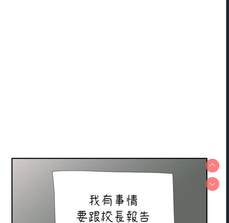 我的老婆是老师