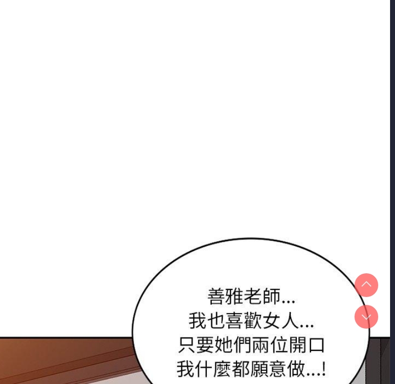 我的老婆是老师