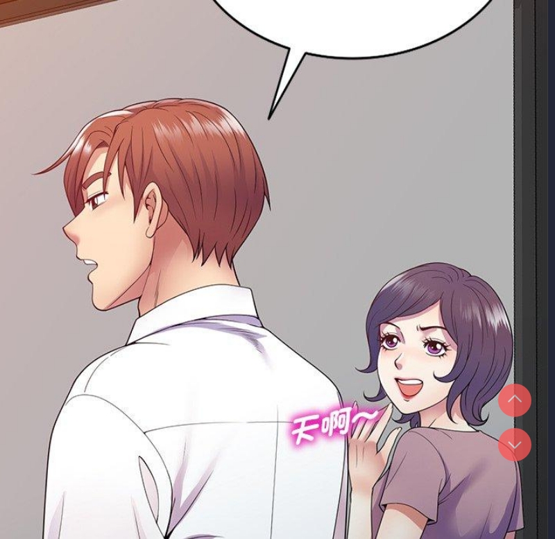 我的老婆是老师