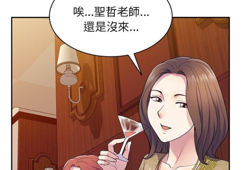我的老婆是老师