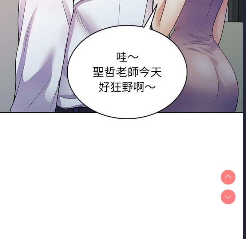 我的老婆是老师