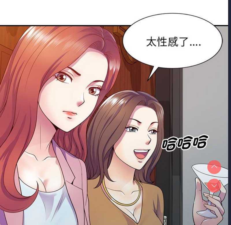 我的老婆是老师