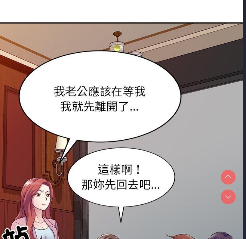 我的老婆是老师