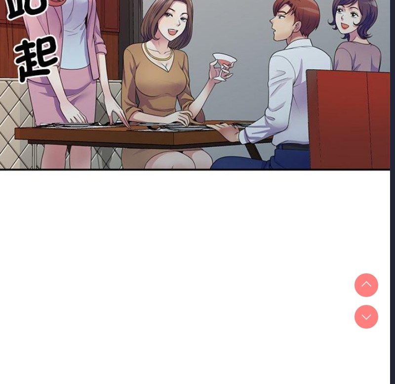 我的老婆是老师