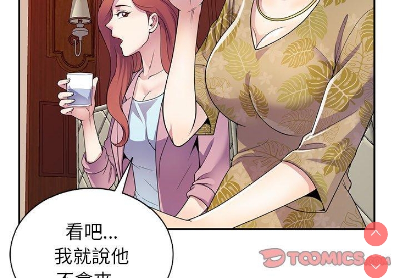 我的老婆是老师