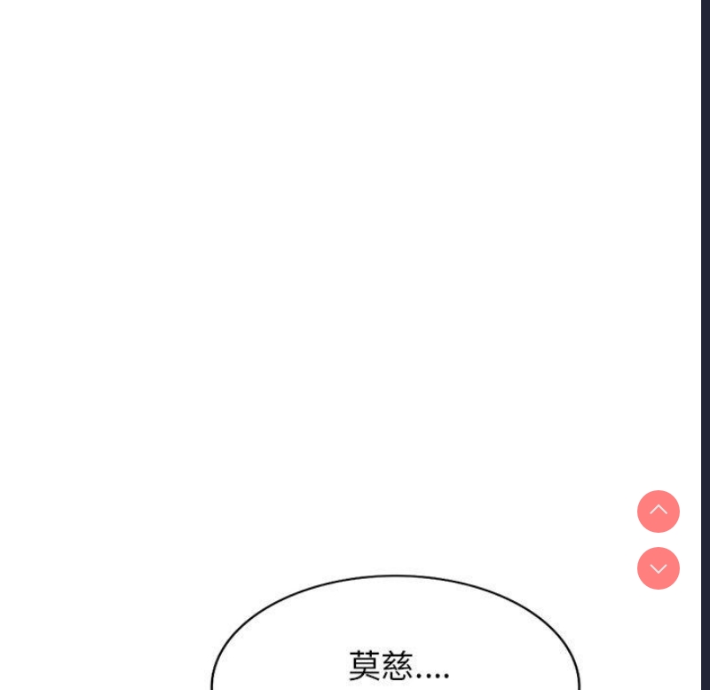 我的老婆是老师