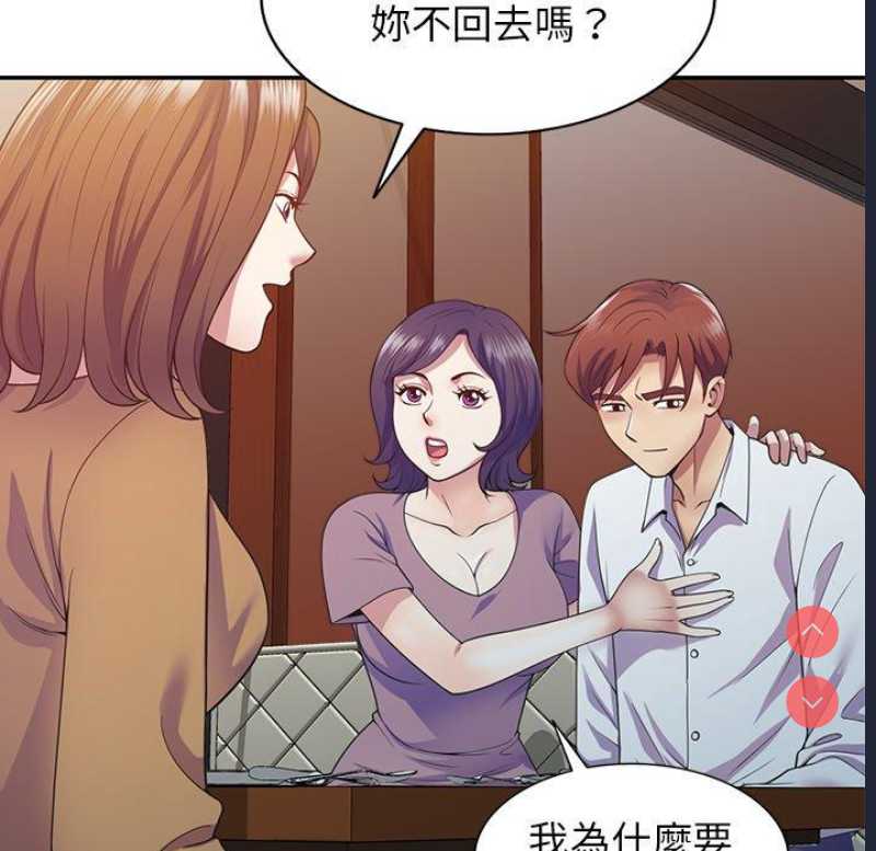 我的老婆是老师