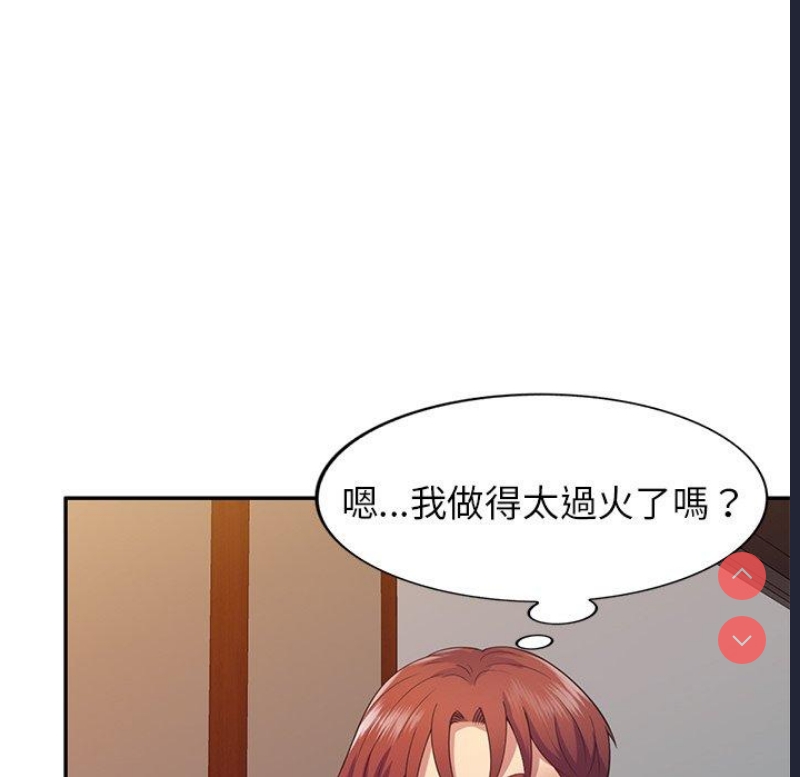 我的老婆是老师