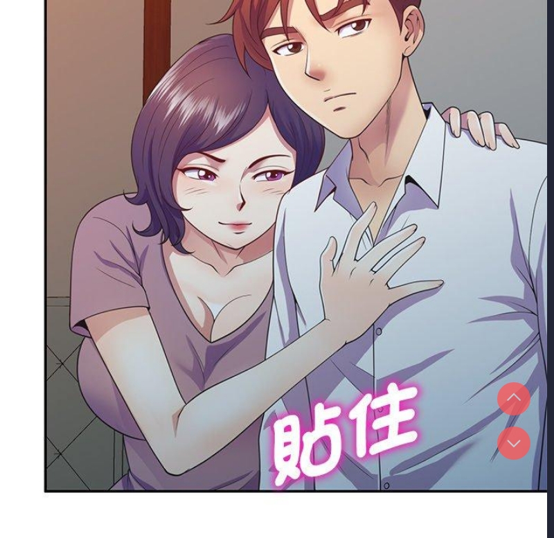 我的老婆是老师