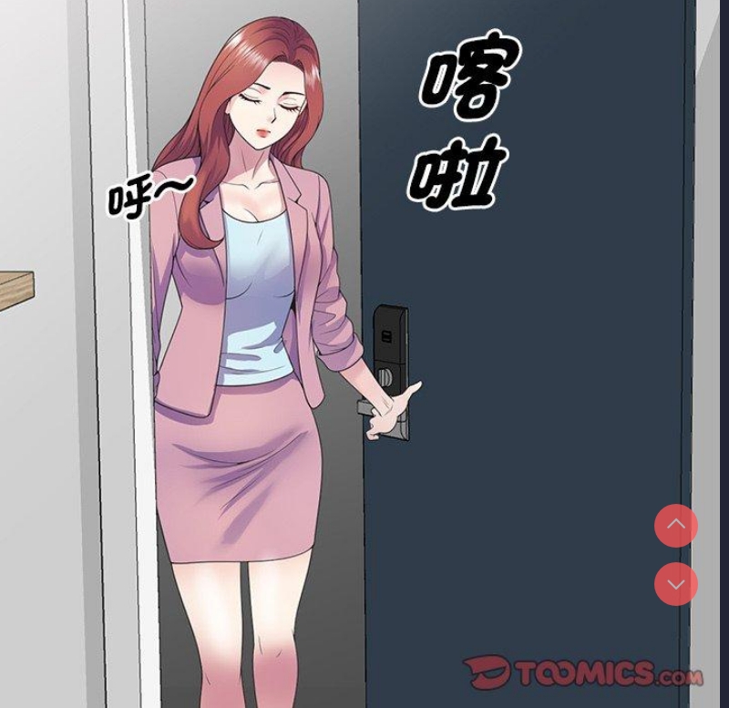 我的老婆是老师