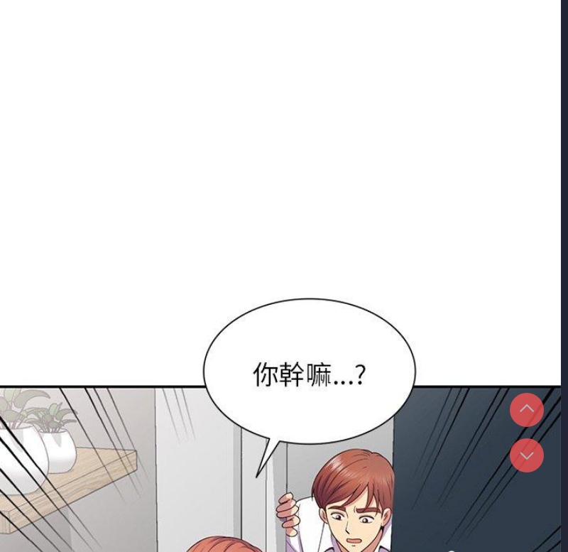 我的老婆是老师