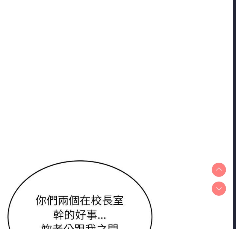 我的老婆是老师