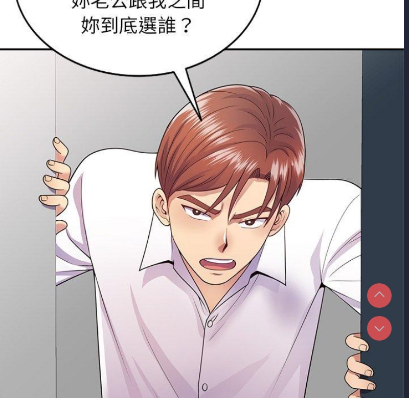 我的老婆是老师
