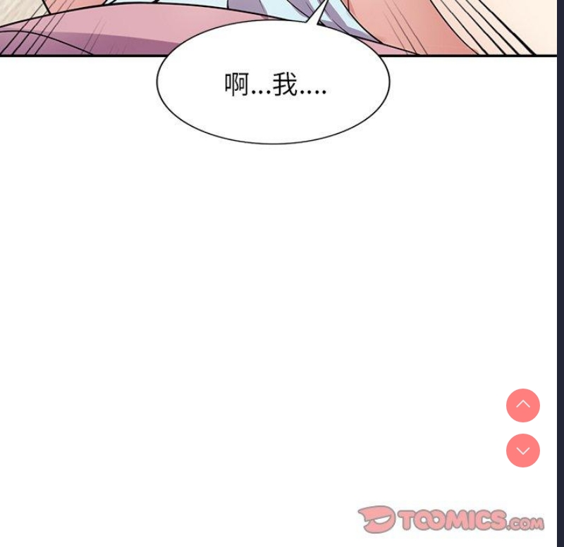 我的老婆是老师